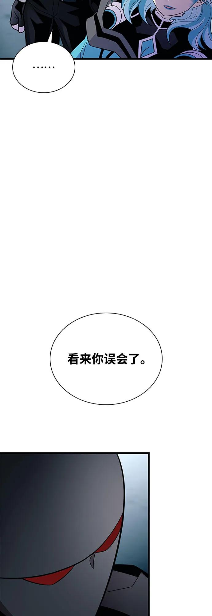 《反派绝杀》第183话 第57页