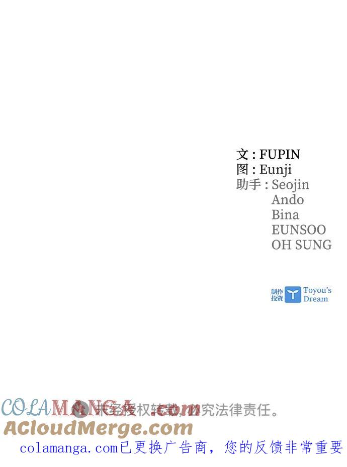 《反派绝杀》第183话 第97页