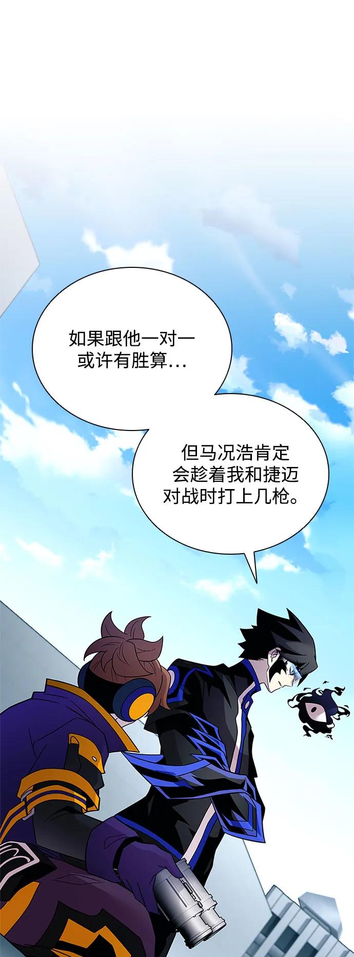 《反派绝杀》第183话 第39页