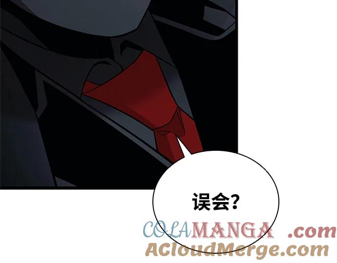 《反派绝杀》第183话 第58页