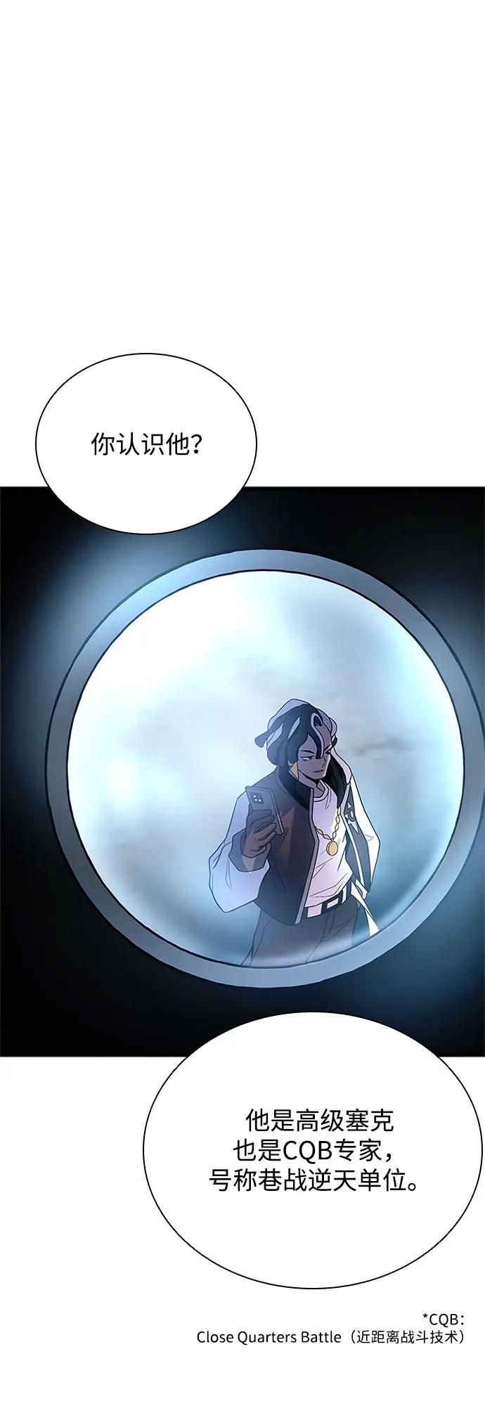 《反派绝杀》第183话 第38页