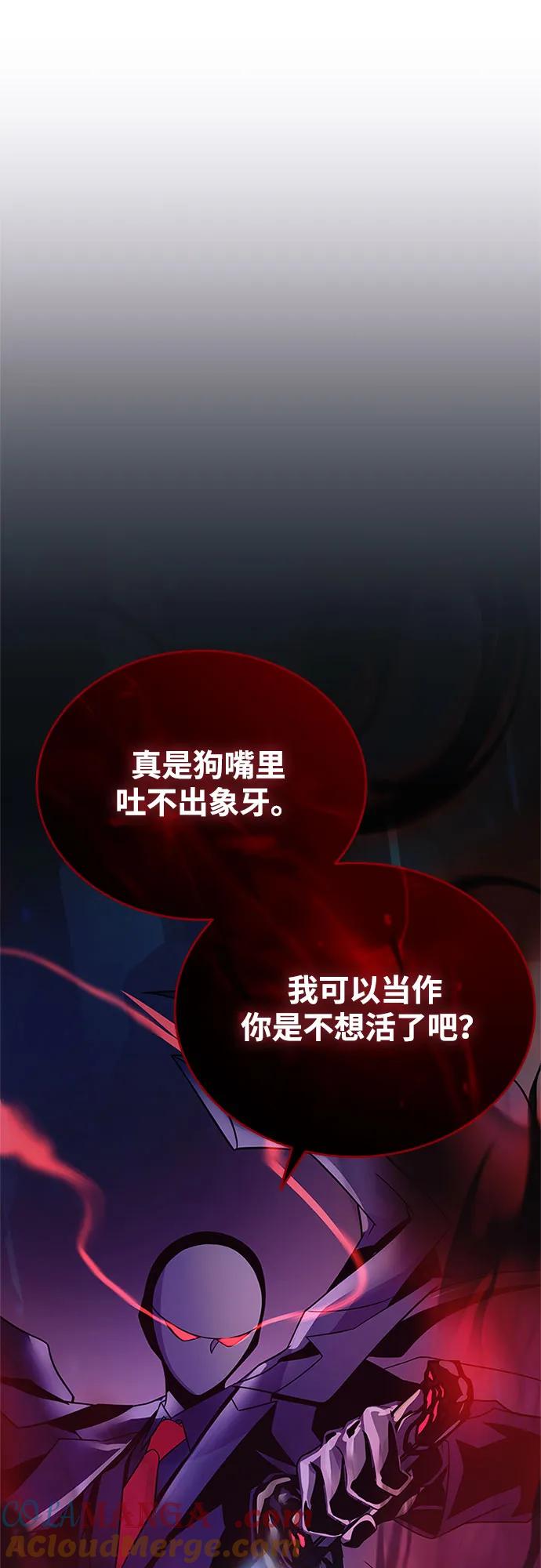 《反派绝杀》第183话 第55页