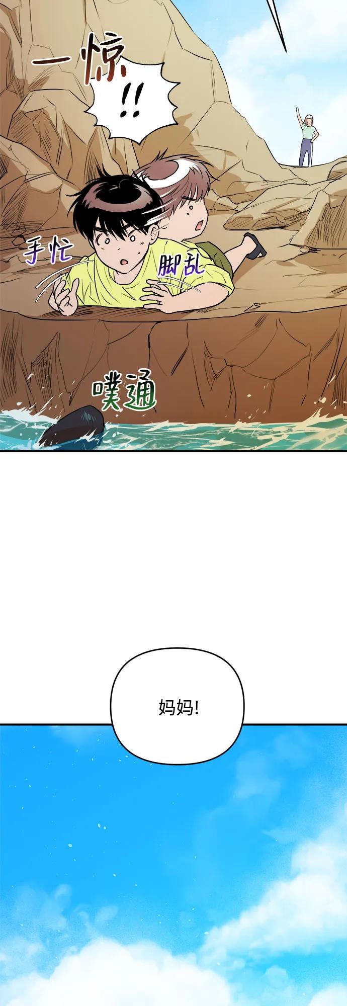 《溺爱之渊》第20话 伪善 第8页