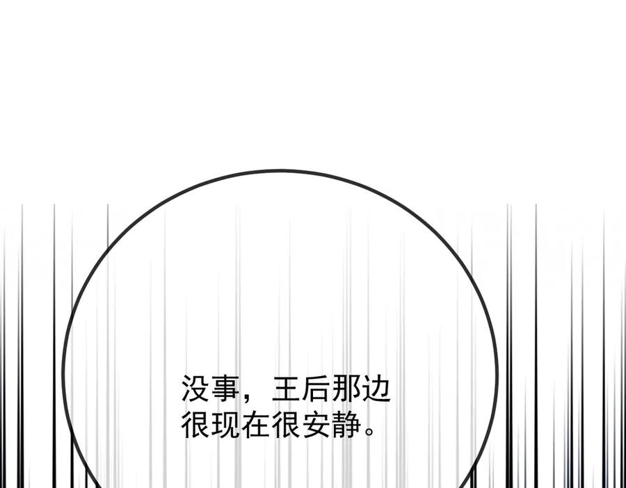 《凯洛斯山的十叶花》第19话 用心准备的礼物 第20页
