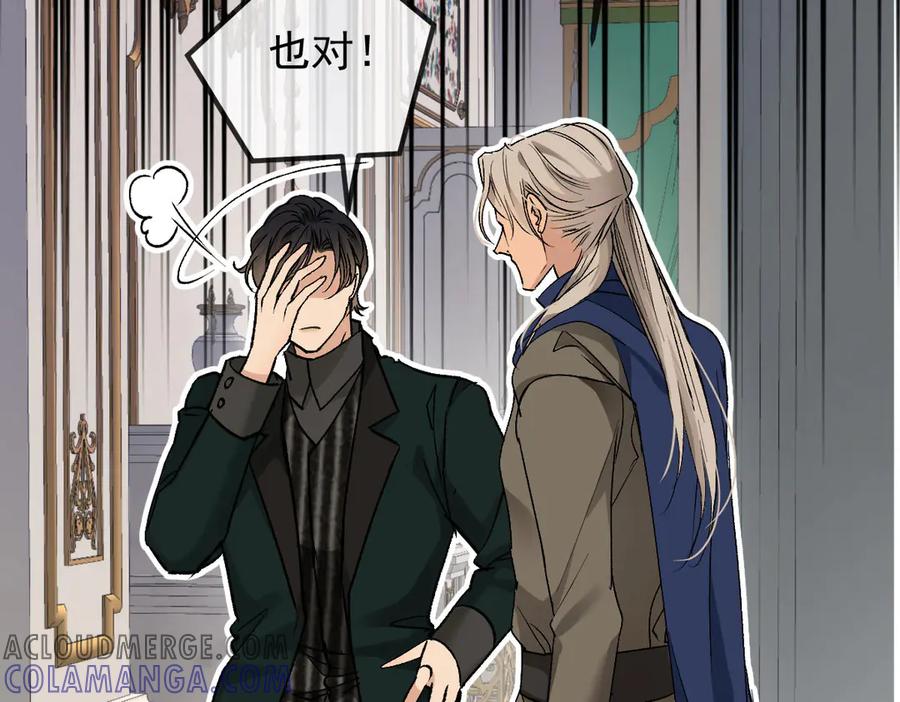 《凯洛斯山的十叶花》第19话 用心准备的礼物 第25页