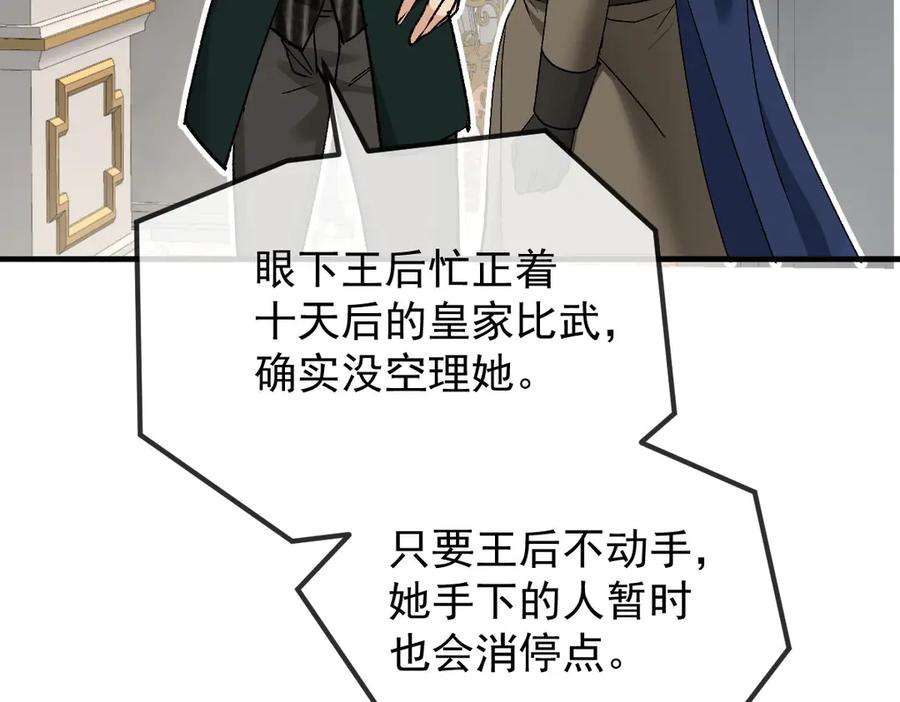 《凯洛斯山的十叶花》第19话 用心准备的礼物 第26页