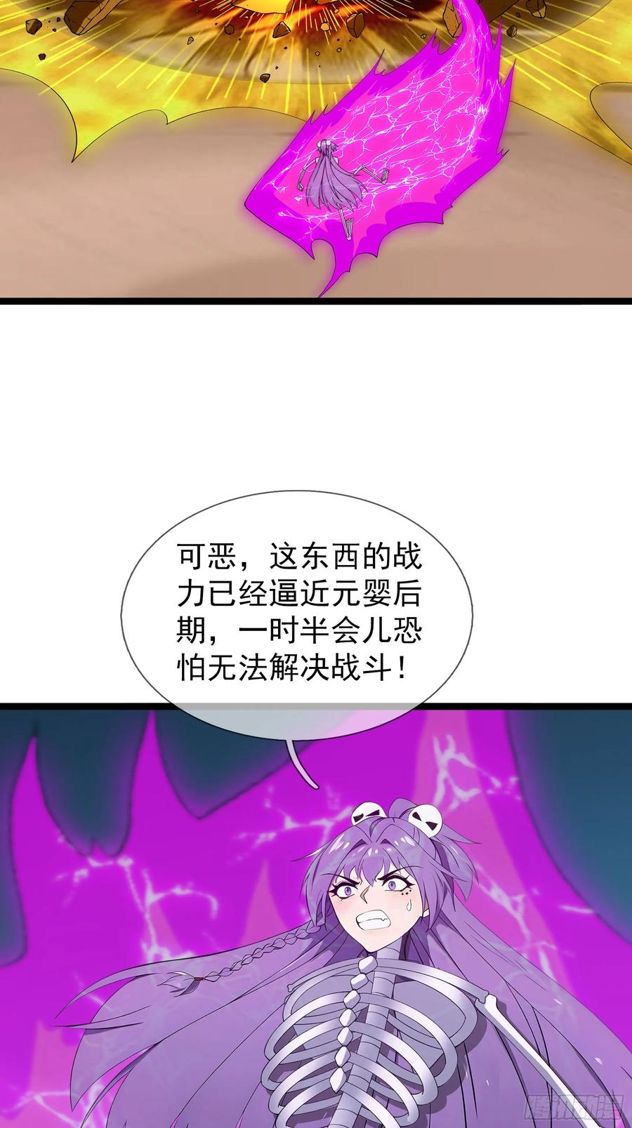 《无限抽取：开局核平修仙世界》039 大战白骨夫人【3】 第54页