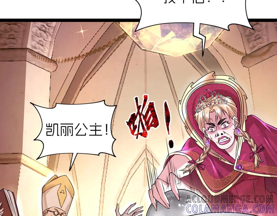 我把自己献给了双胞胎妹妹 回忆01 第93页