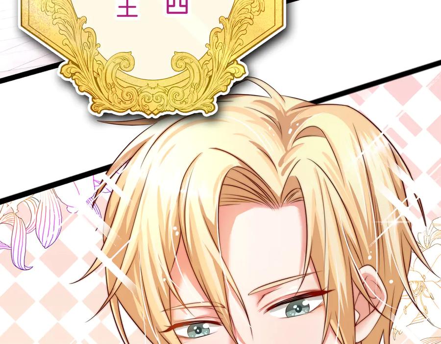 我把自己献给了双胞胎妹妹 回忆01 第48页