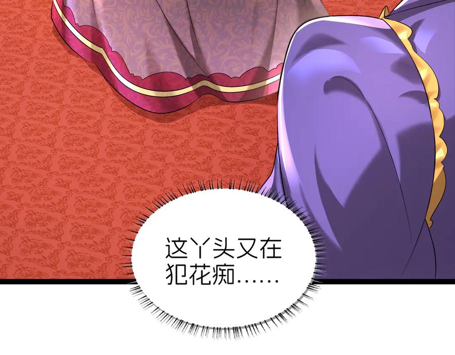 我把自己献给了双胞胎妹妹 回忆01 第55页