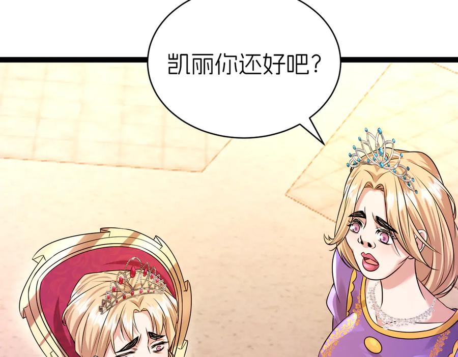 我把自己献给了双胞胎妹妹 回忆01 第106页