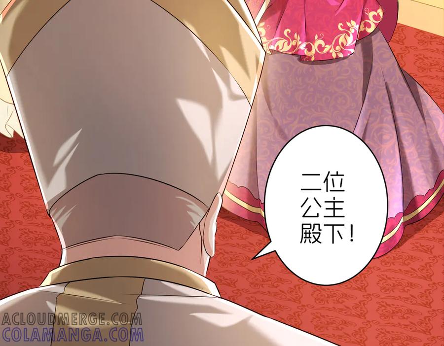 我把自己献给了双胞胎妹妹 回忆01 第57页