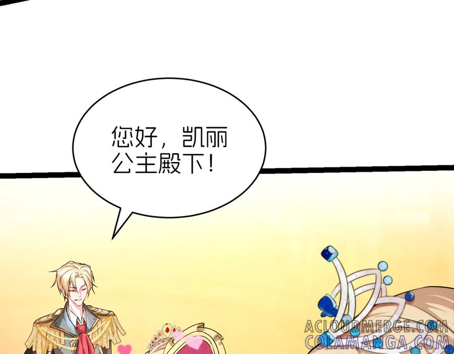 我把自己献给了双胞胎妹妹 回忆01 第53页