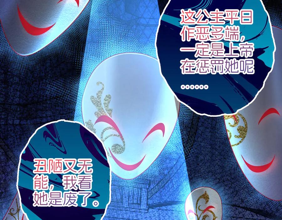 我把自己献给了双胞胎妹妹 回忆01 第96页