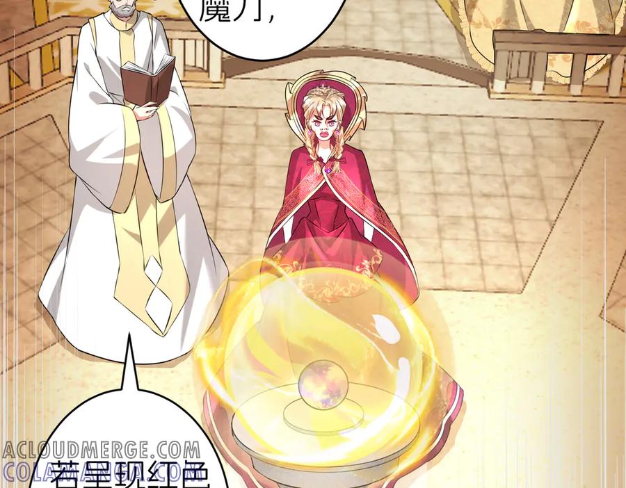 我把自己献给了双胞胎妹妹 回忆01 第77页