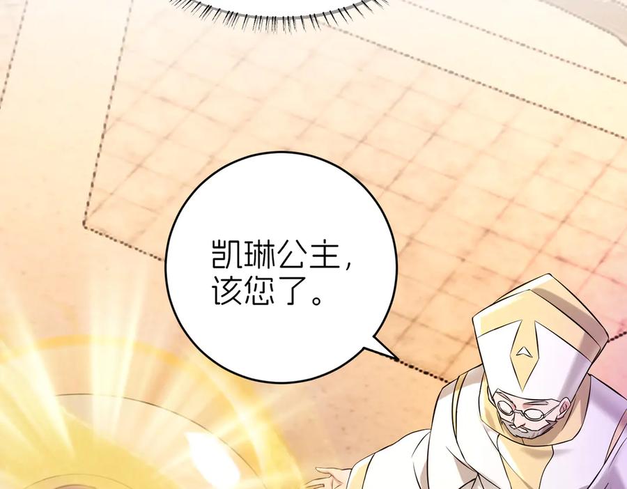 我把自己献给了双胞胎妹妹 回忆01 第110页