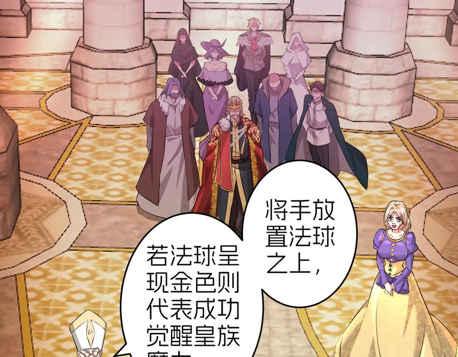 我把自己献给了双胞胎妹妹 回忆01 第76页