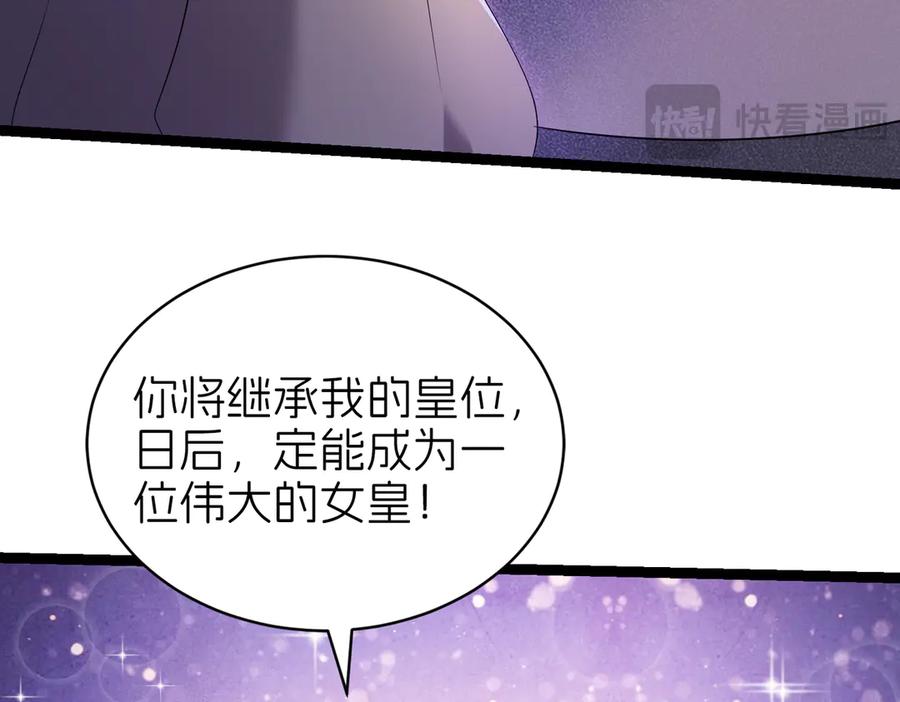我把自己献给了双胞胎妹妹 回忆01 第130页