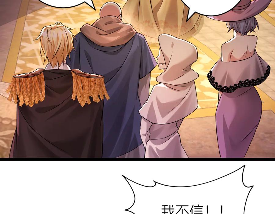 我把自己献给了双胞胎妹妹 回忆01 第92页