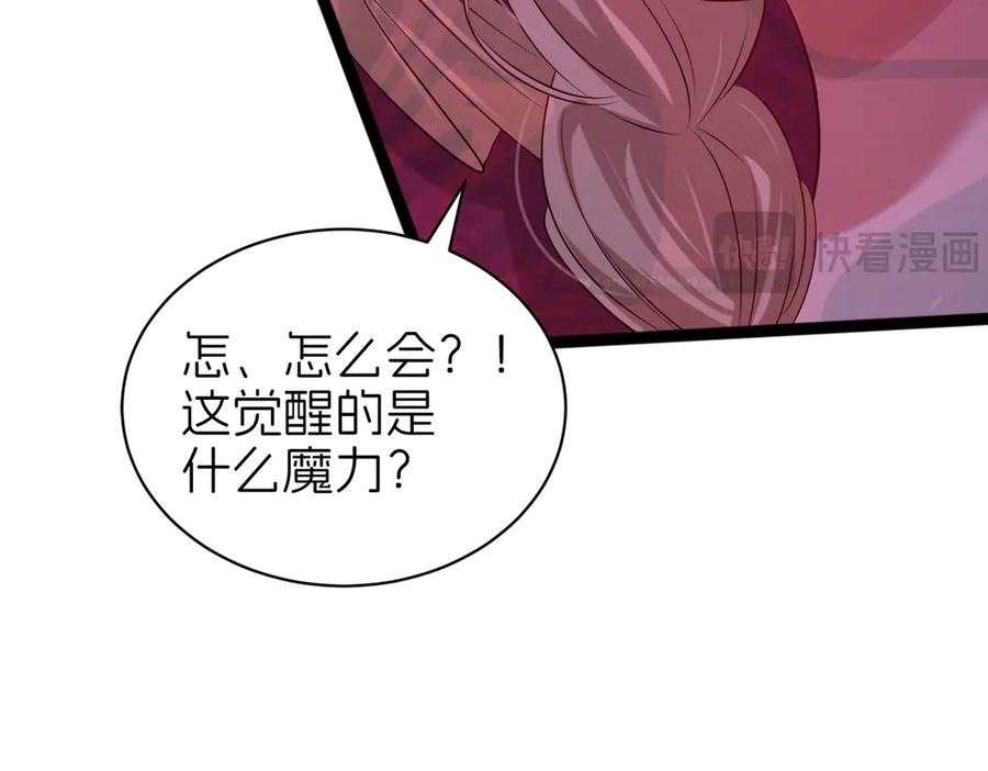 我把自己献给了双胞胎妹妹 回忆01 第88页