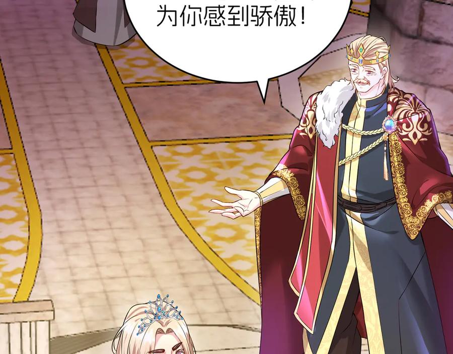 我把自己献给了双胞胎妹妹 回忆01 第127页