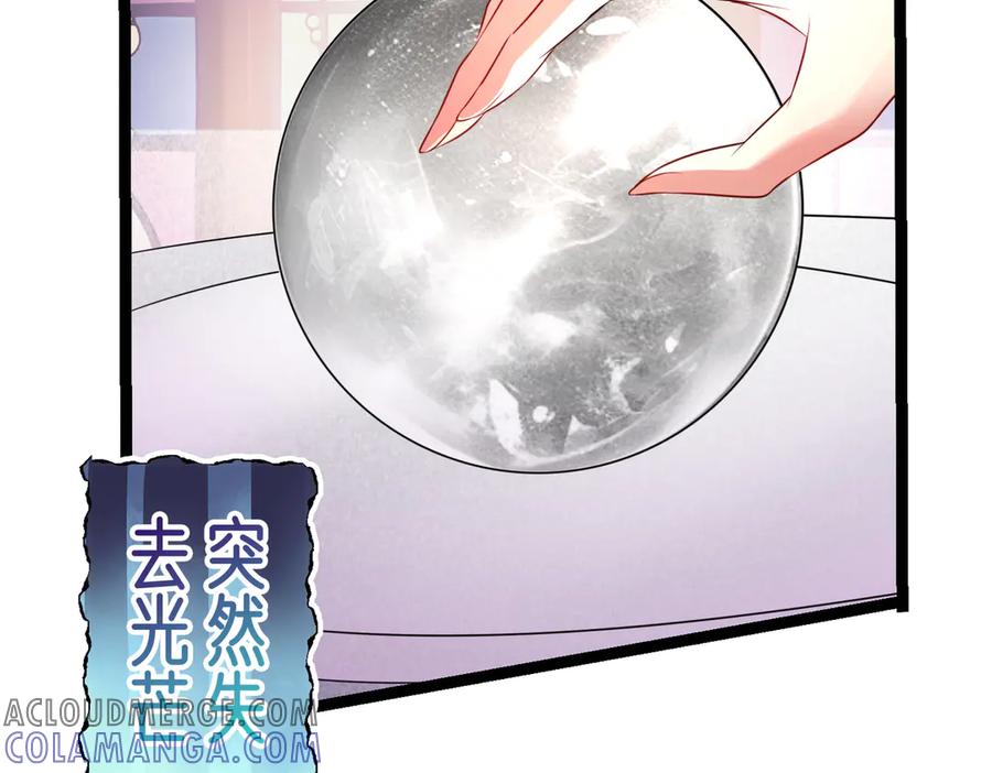 我把自己献给了双胞胎妹妹 回忆01 第85页