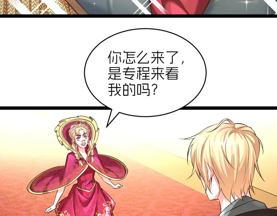 我把自己献给了双胞胎妹妹 回忆01 第50页