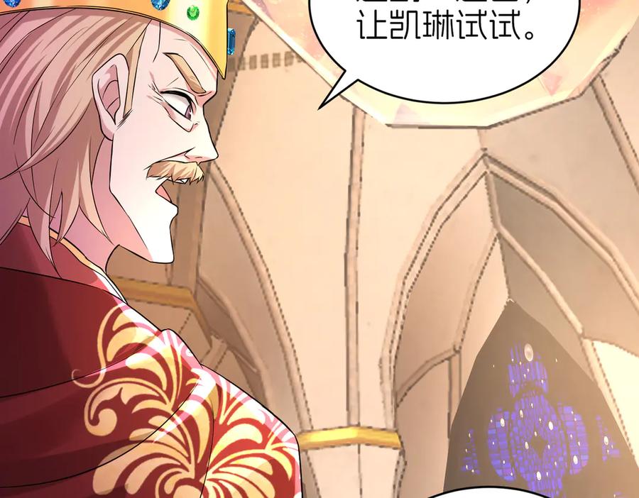 我把自己献给了双胞胎妹妹 回忆01 第103页