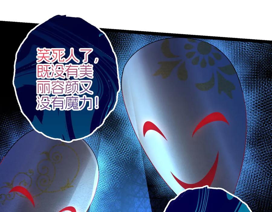 我把自己献给了双胞胎妹妹 回忆01 第95页