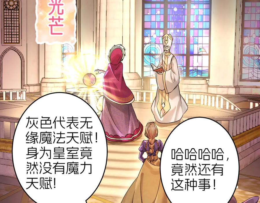 我把自己献给了双胞胎妹妹 回忆01 第91页