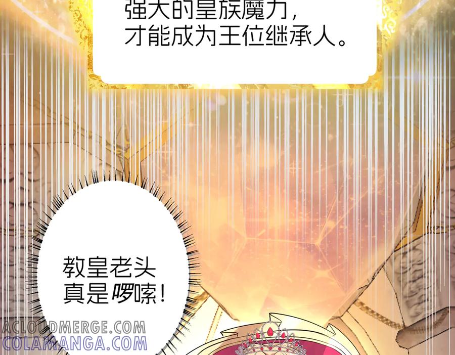 我把自己献给了双胞胎妹妹 回忆01 第81页