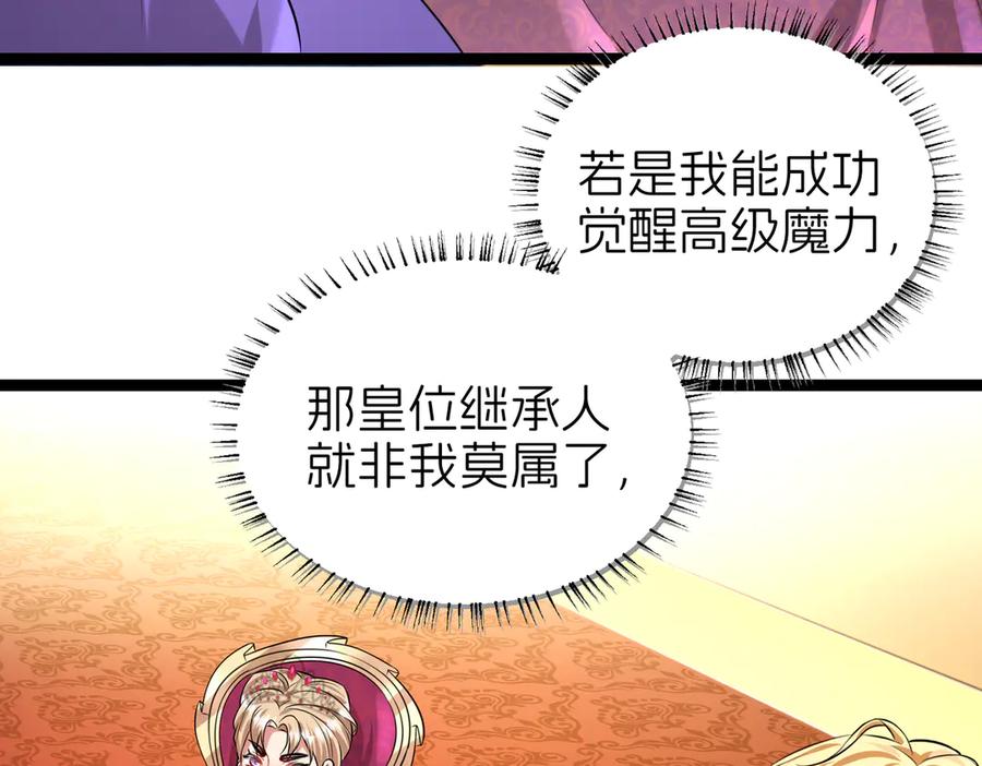 我把自己献给了双胞胎妹妹 回忆01 第67页