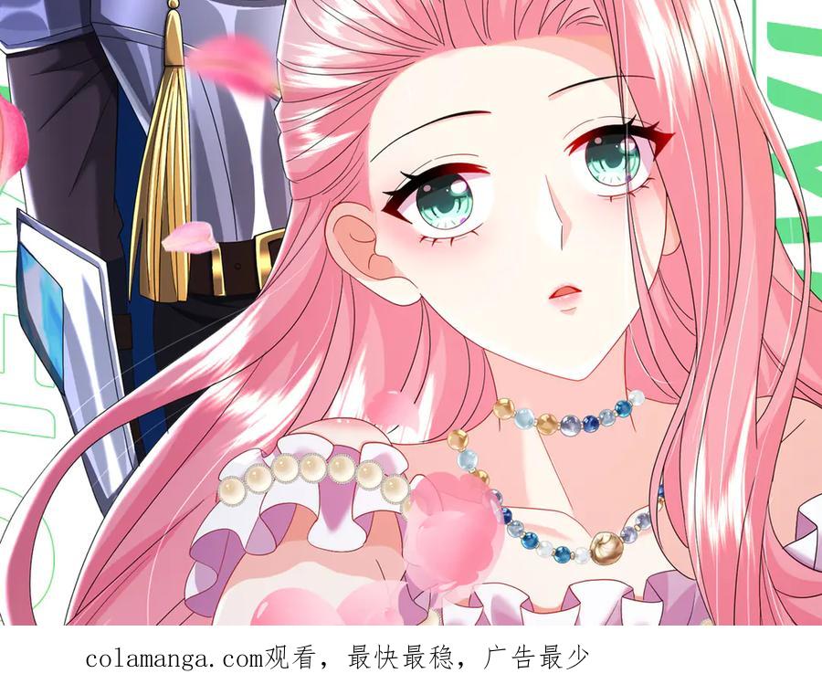 我把自己献给了双胞胎妹妹 回忆01 第140页