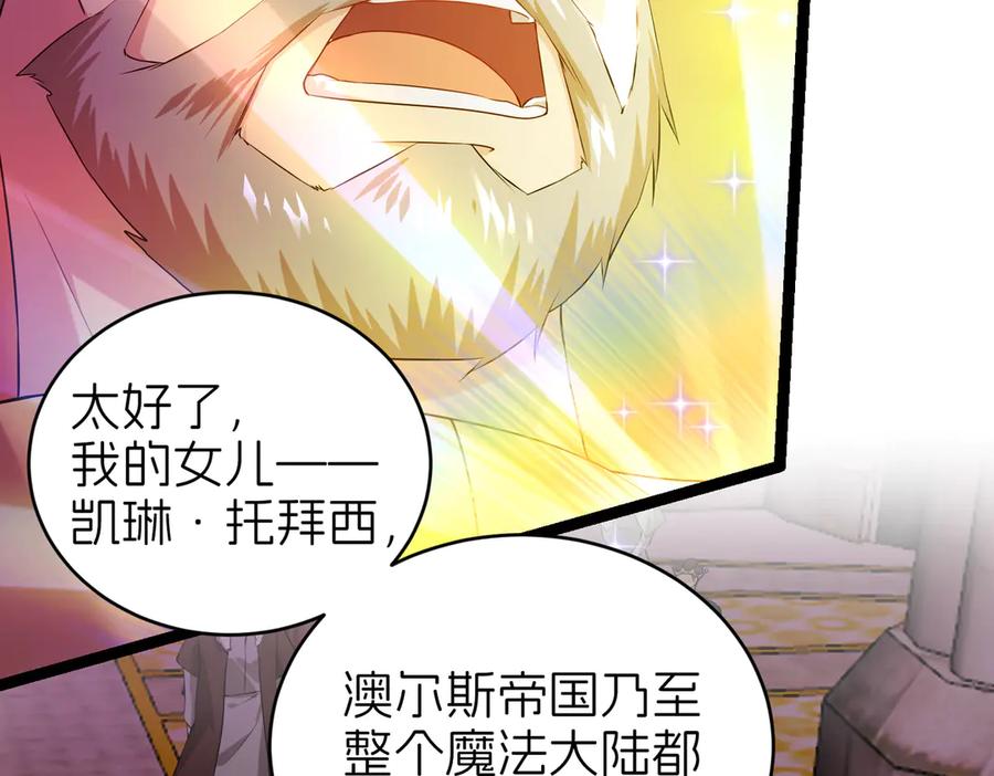 我把自己献给了双胞胎妹妹 回忆01 第126页