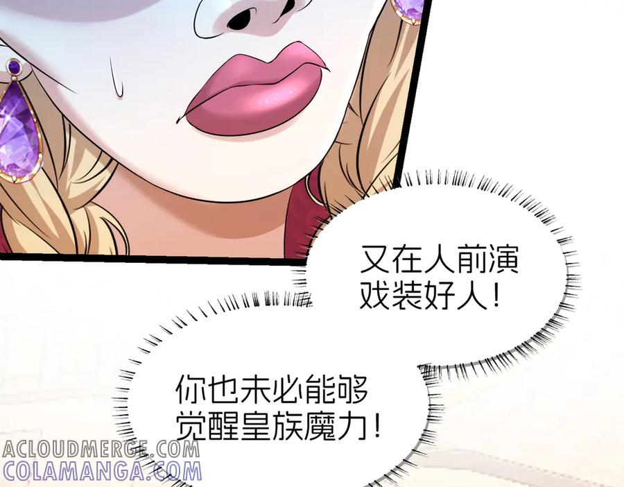我把自己献给了双胞胎妹妹 回忆01 第109页