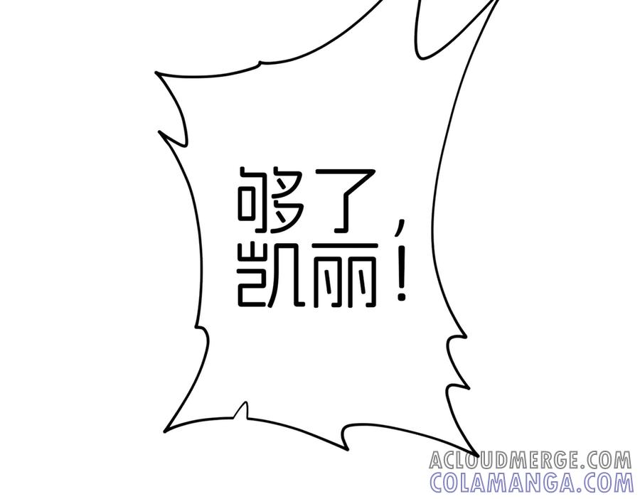 我把自己献给了双胞胎妹妹 回忆01 第101页