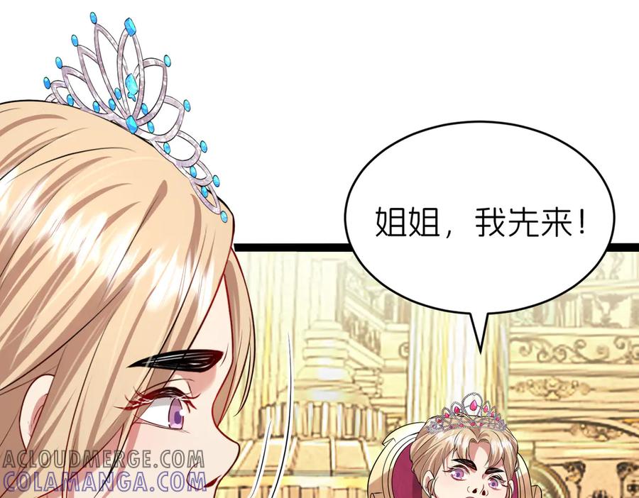 我把自己献给了双胞胎妹妹 回忆01 第65页
