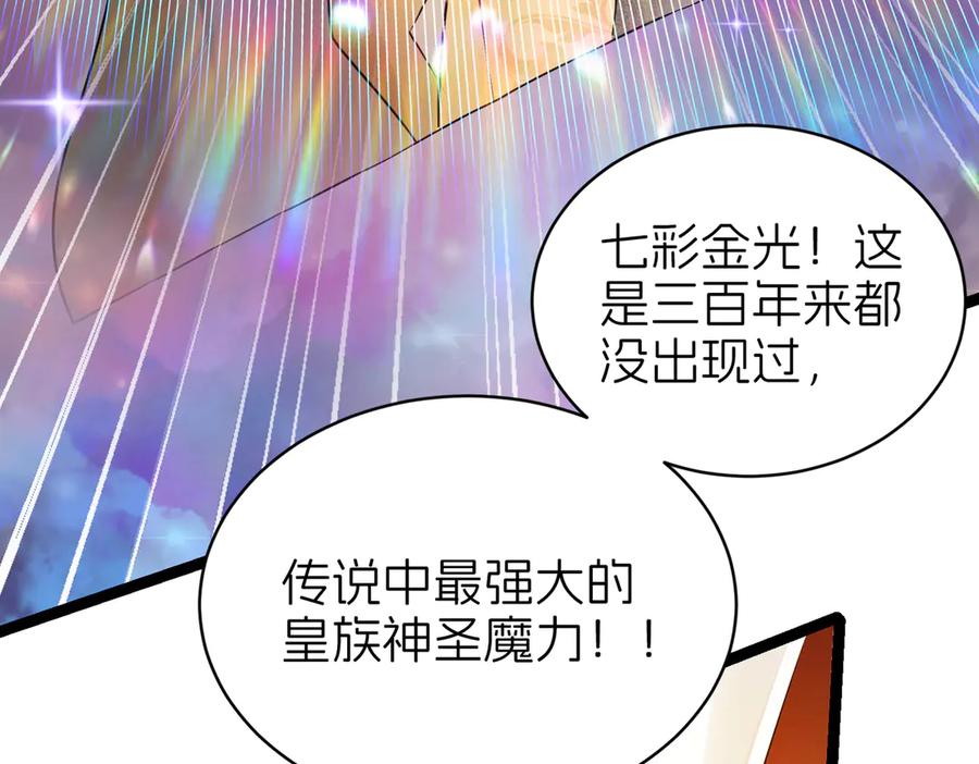我把自己献给了双胞胎妹妹 回忆01 第124页