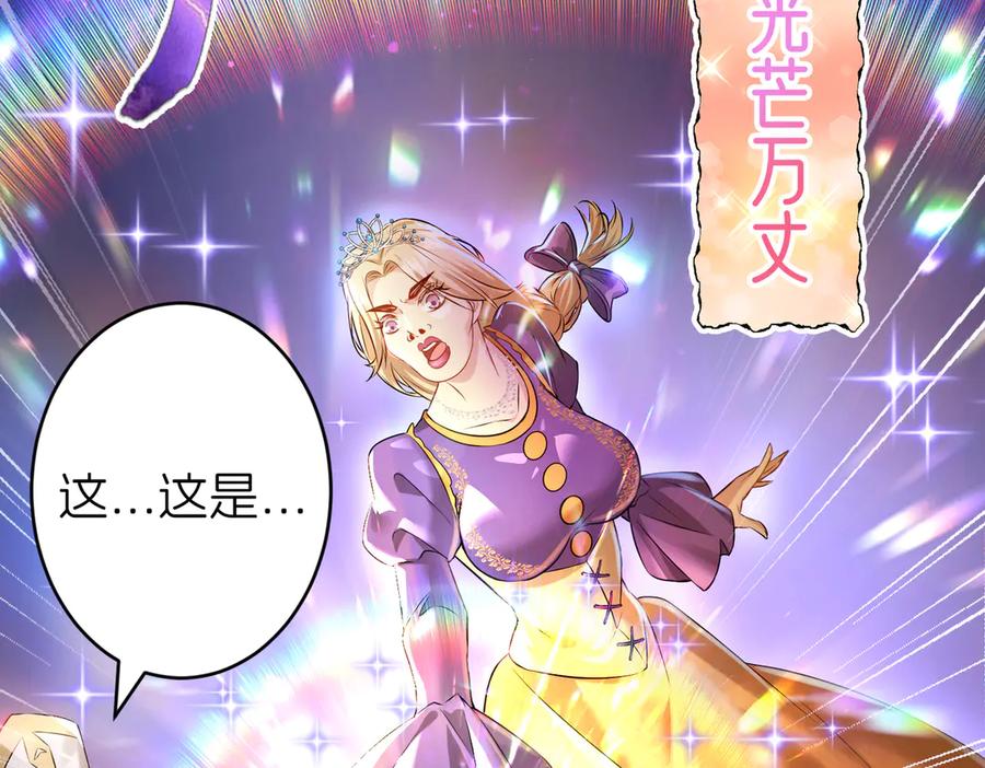 我把自己献给了双胞胎妹妹 回忆01 第122页