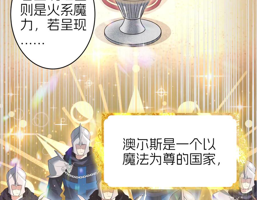 我把自己献给了双胞胎妹妹 回忆01 第78页