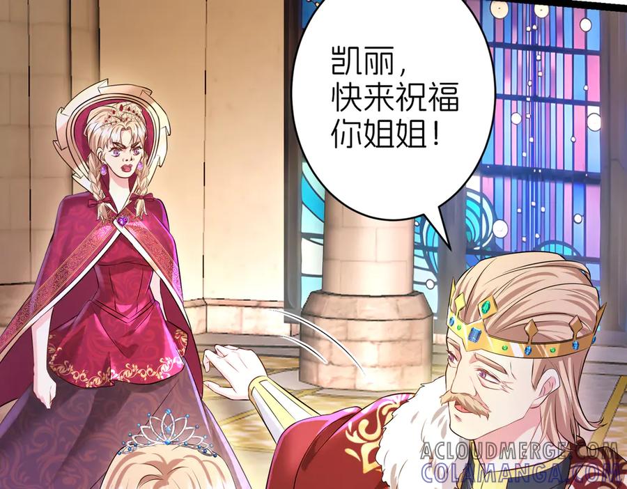 我把自己献给了双胞胎妹妹 回忆01 第133页