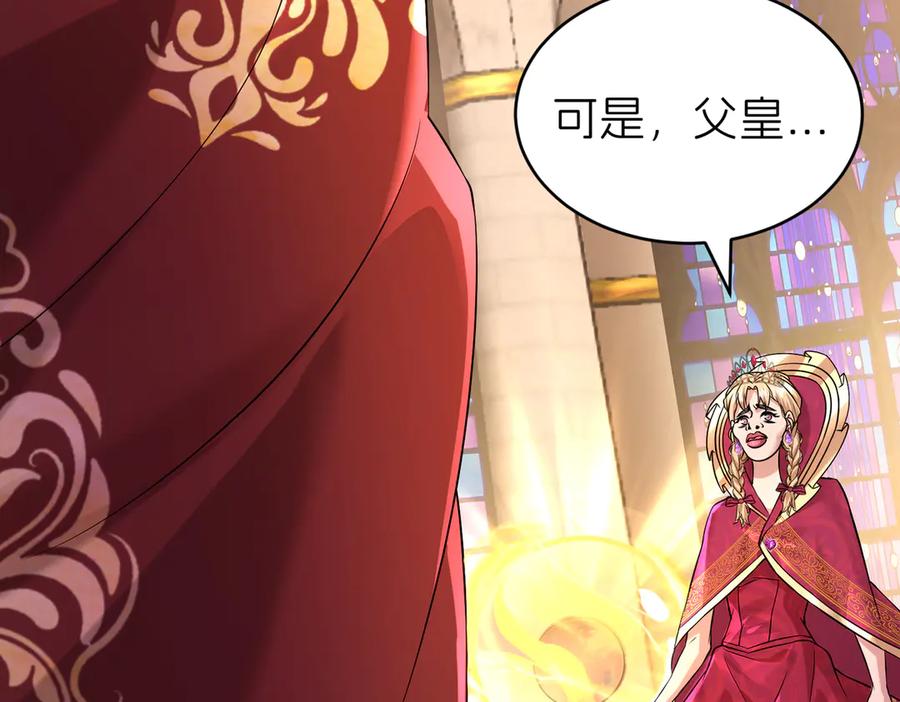 我把自己献给了双胞胎妹妹 回忆01 第104页