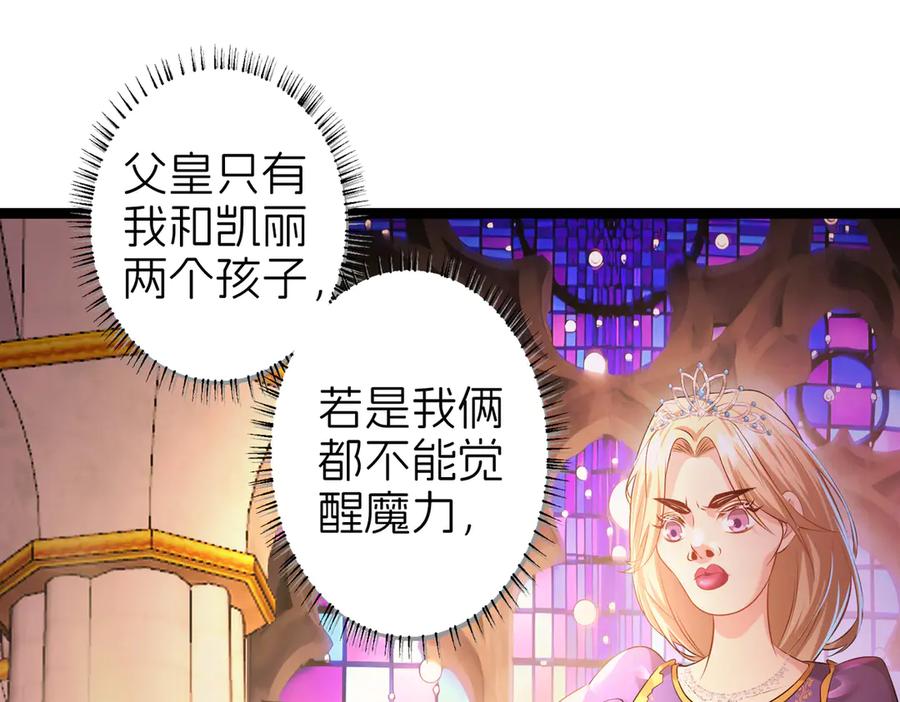我把自己献给了双胞胎妹妹 回忆01 第114页