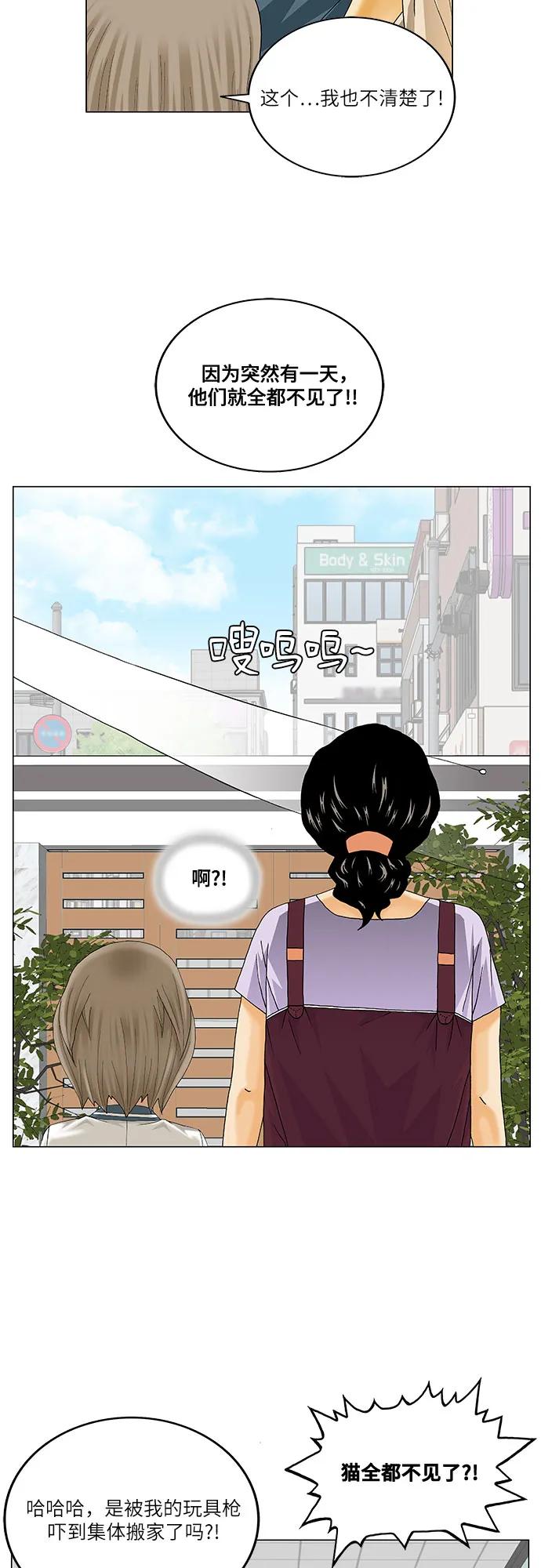 最强传说姜海孝 - 第250话 - 第27张图