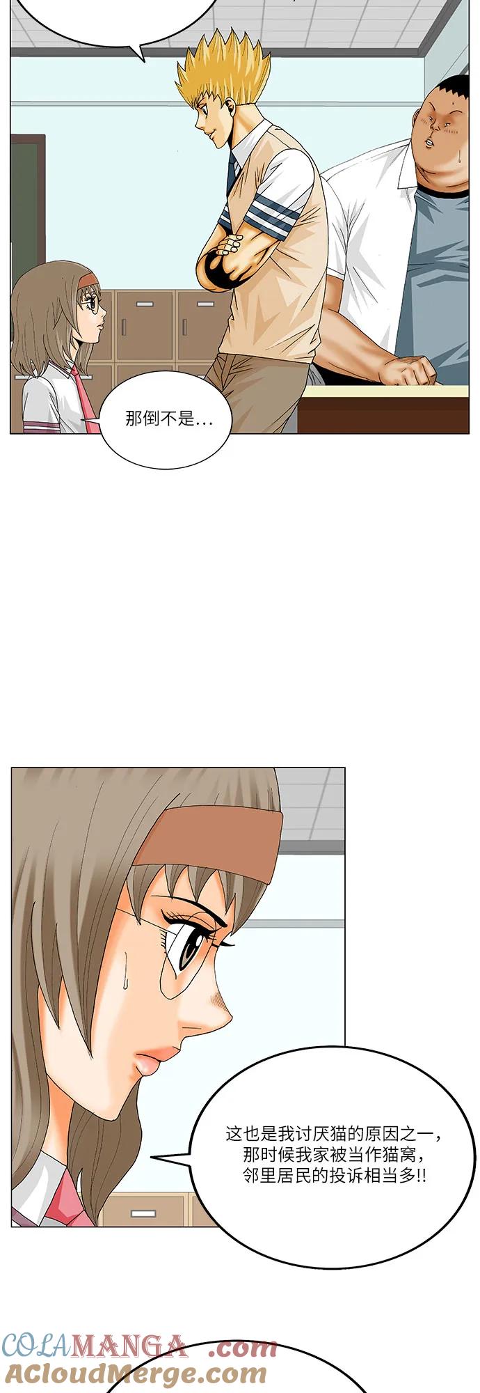 最强传说姜海孝 - 第250话 - 第28张图