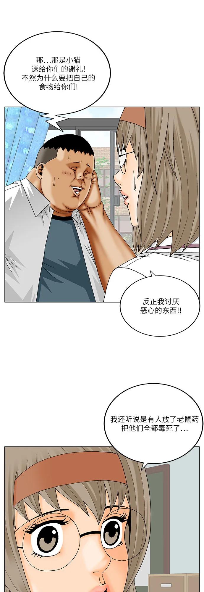 最强传说姜海孝 - 第250话 - 第30张图