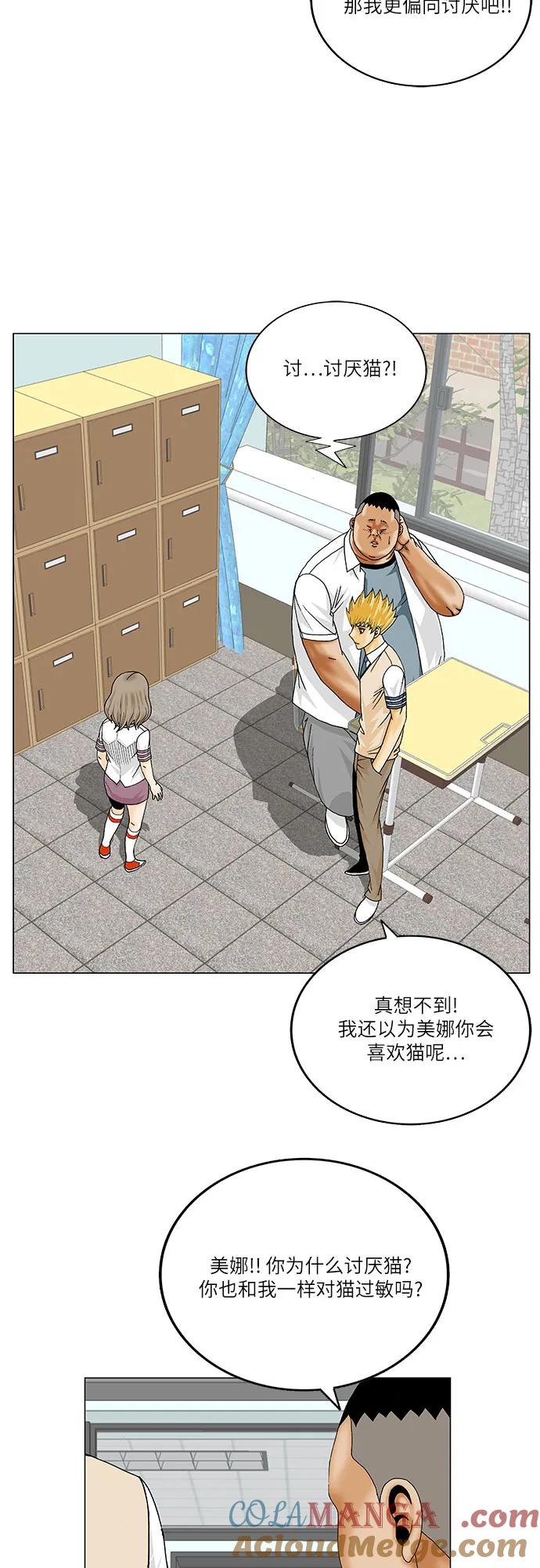 最强传说姜海孝 - 第250话 - 第19张图