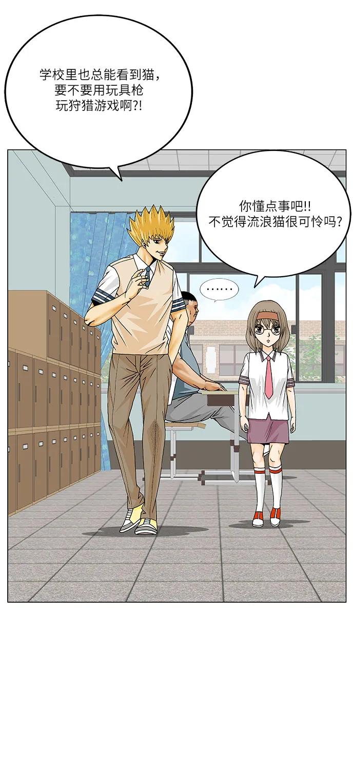 最强传说姜海孝 - 第250话 - 第33张图