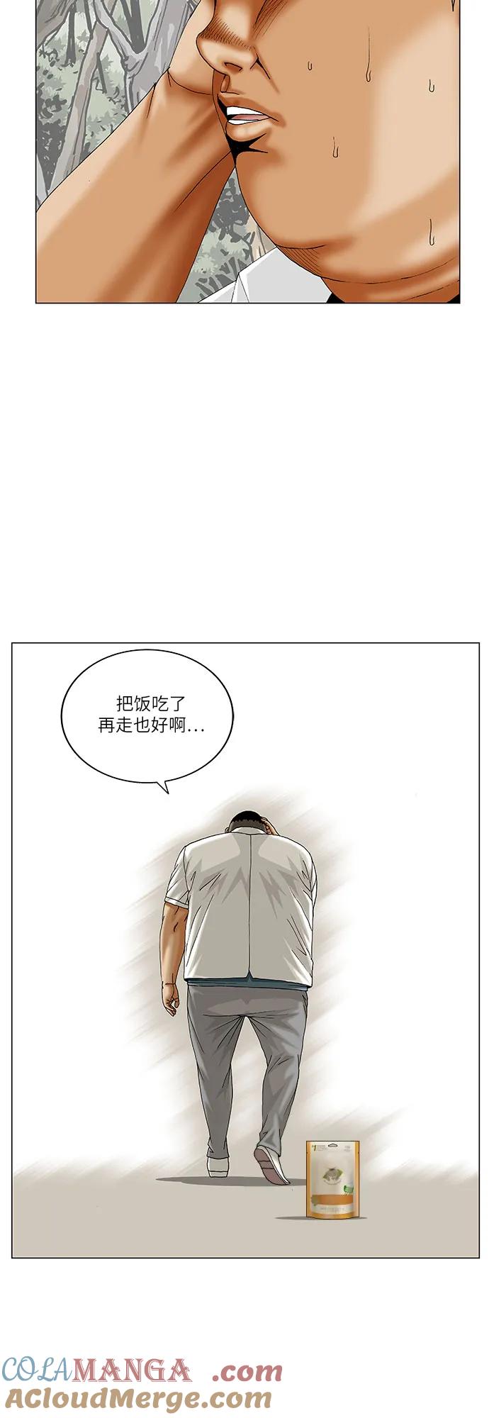 最强传说姜海孝 - 第250话 - 第7张图