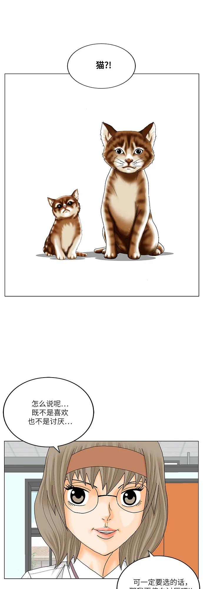 最强传说姜海孝 - 第250话 - 第18张图